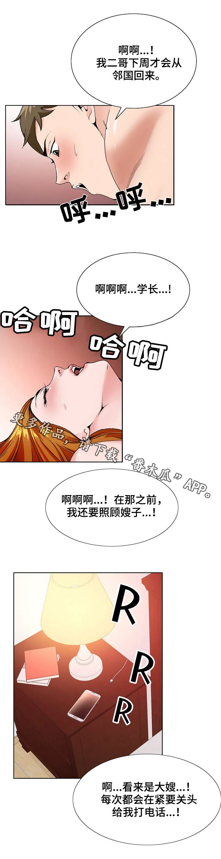 昔日旧友的意思是什么漫画,第26章：戒酒4图
