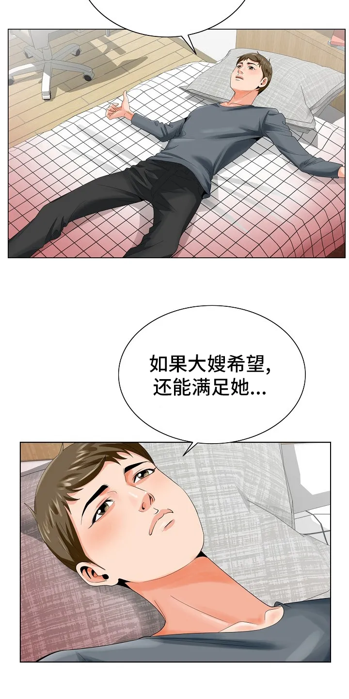 昔日漫画版漫画,第37章：跟之前一样26图