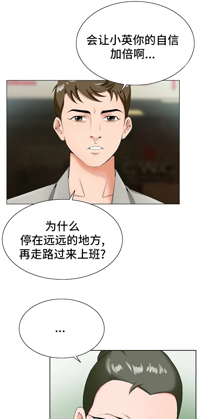 昔日漫画漫画,第33章：第二道题2图