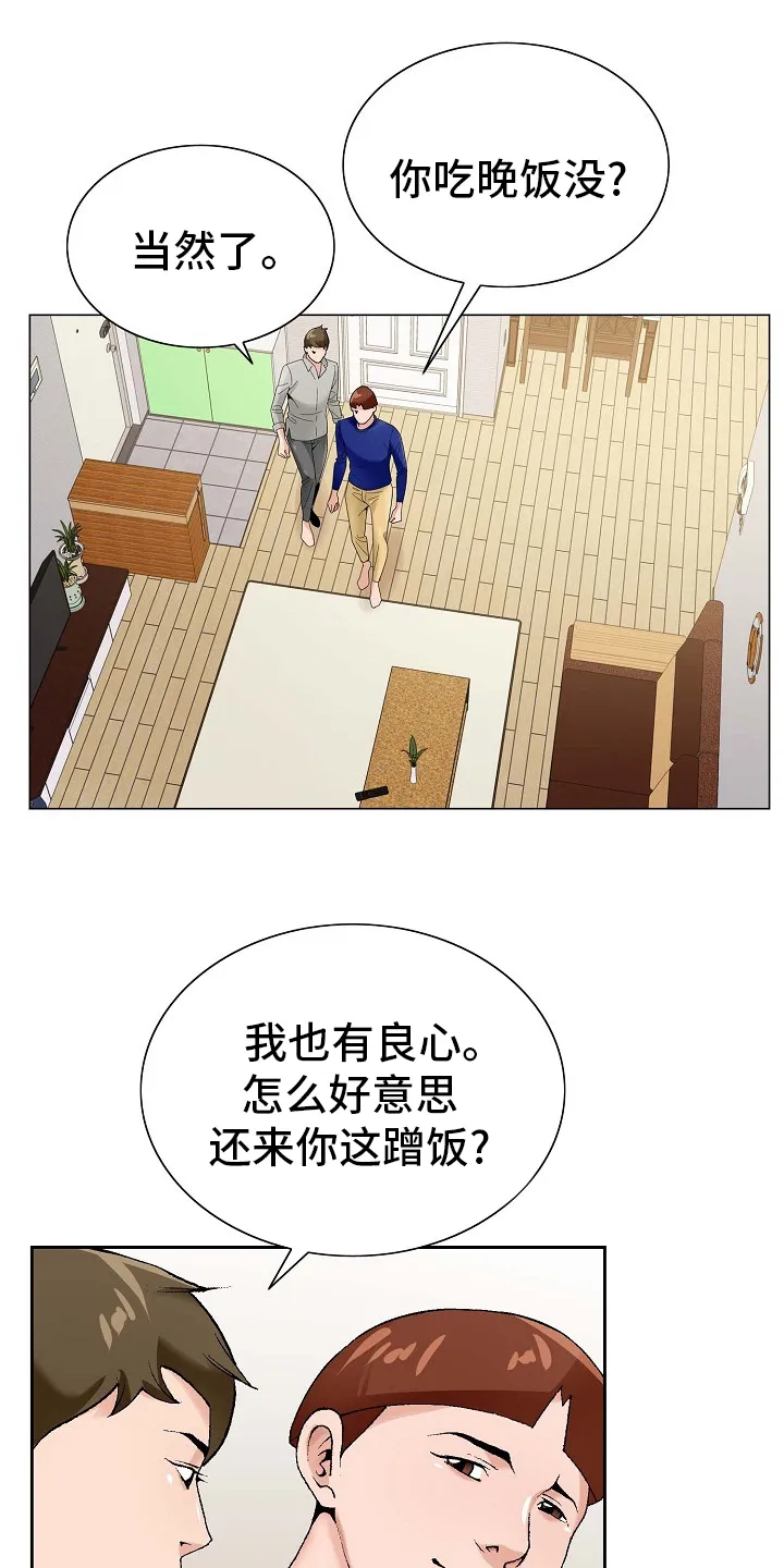 昔日友人漫画高清版漫画,第28章：同居3图