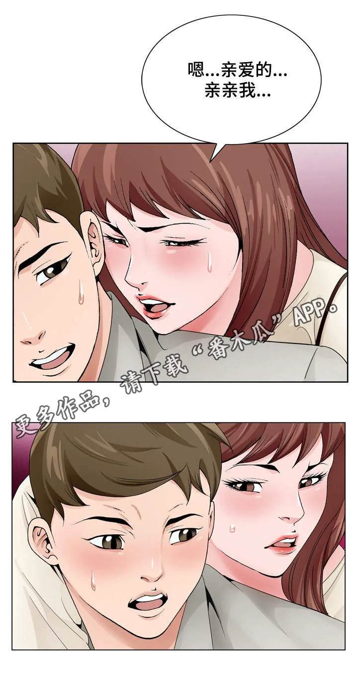 旧日友人小说漫画,第19章：醉倒4图