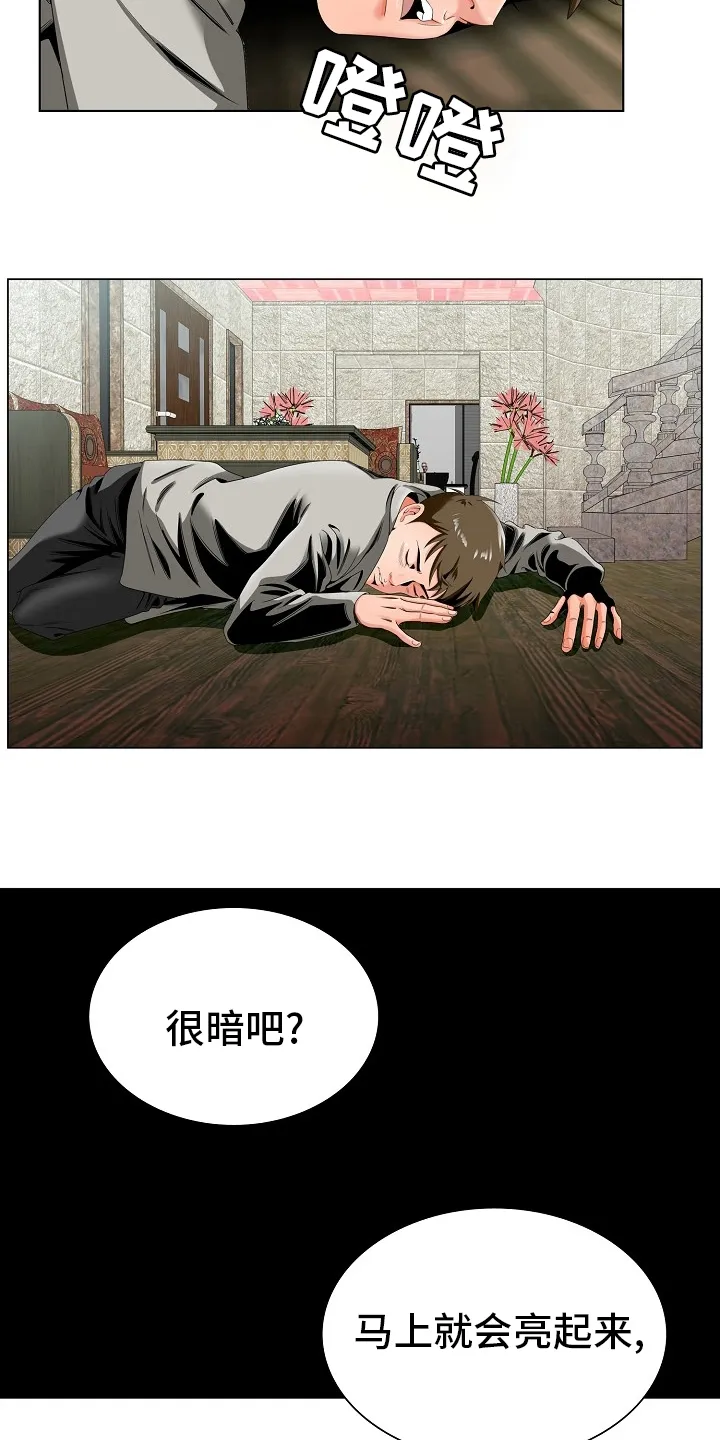 昔日漫画漫画,第33章：第二道题15图