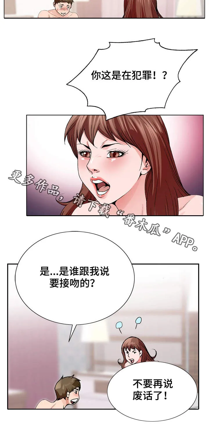 昔日友人漫画漫画,第6章：无法掌控4图