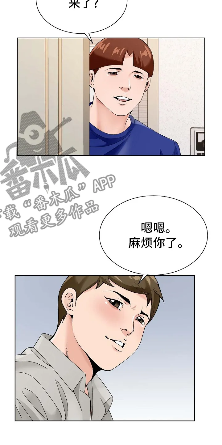 昔日友人漫画高清版漫画,第28章：同居2图