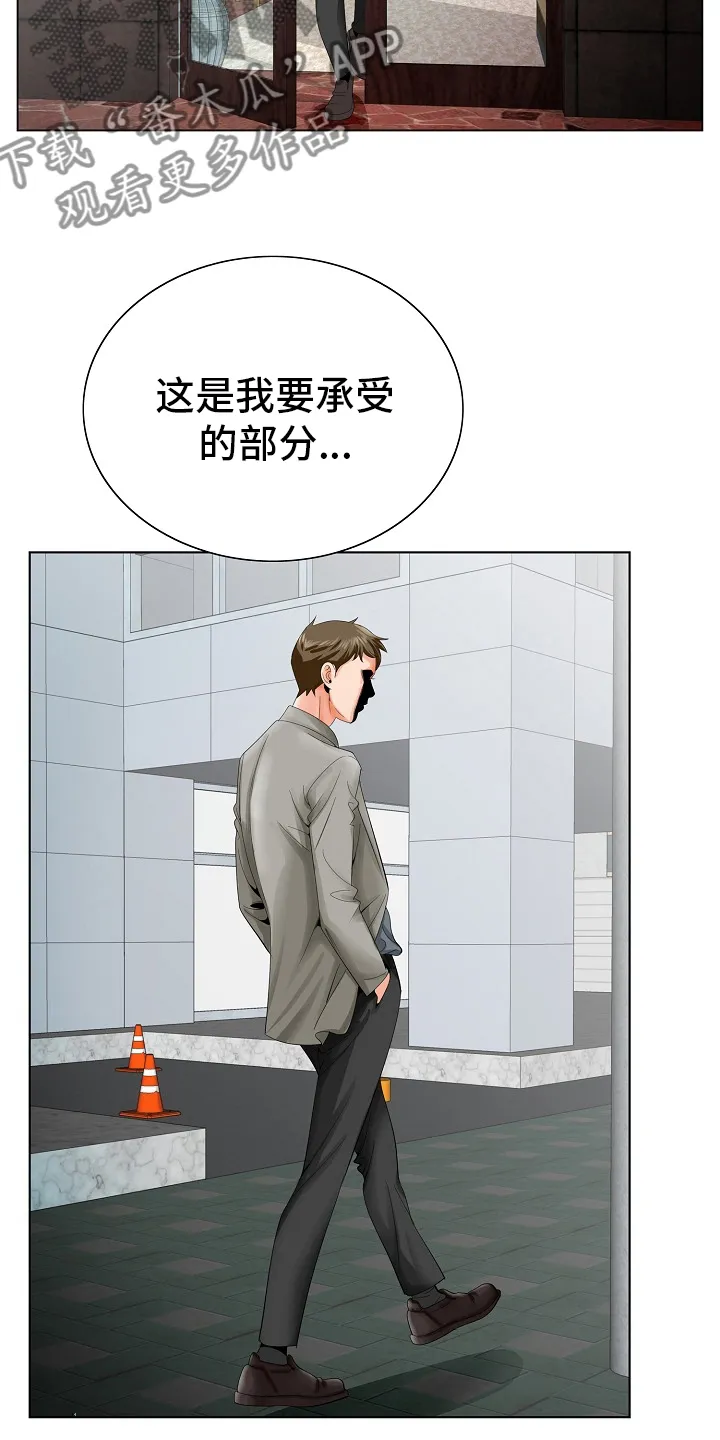 昔日漫画漫画,第39章：没见到3图
