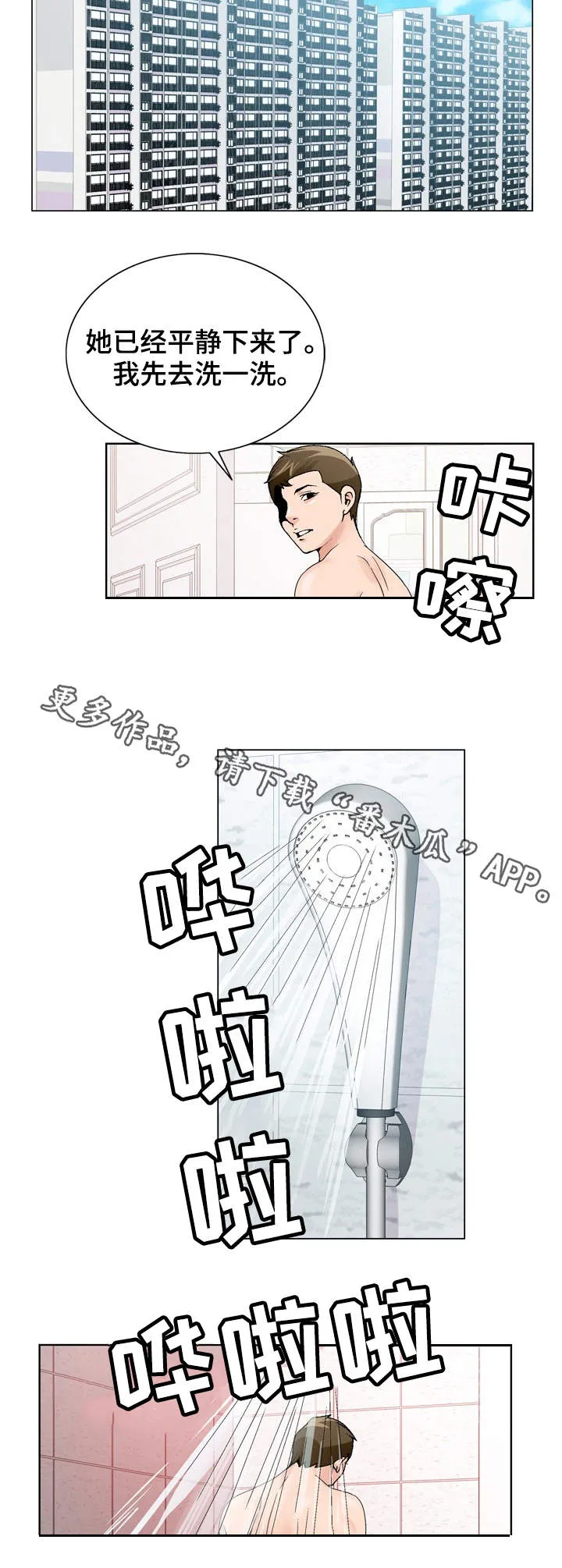 昔日友人漫画漫画,第15章：没有反锁11图