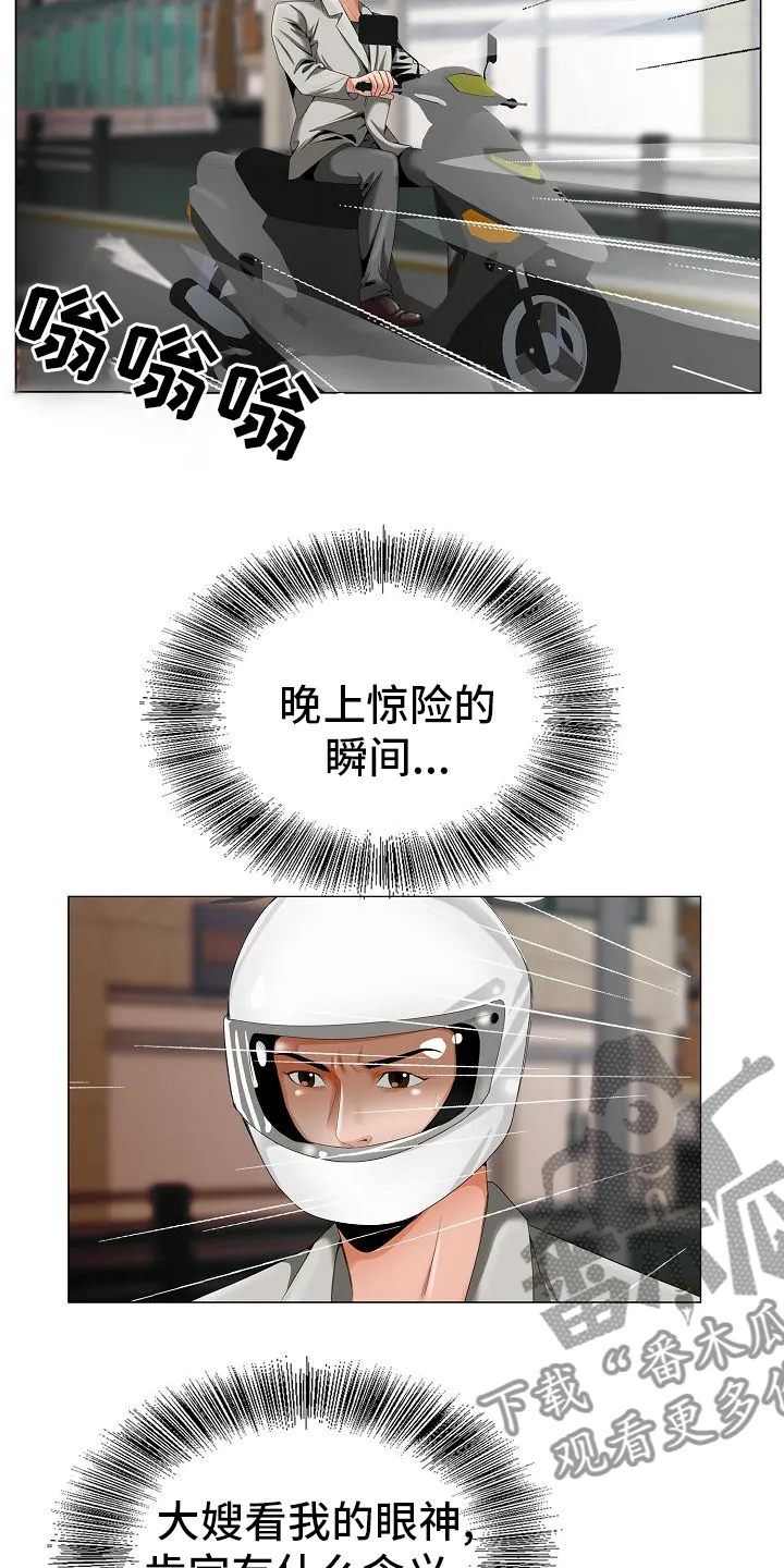 下午友人帐漫画漫画,第32章：认可2图