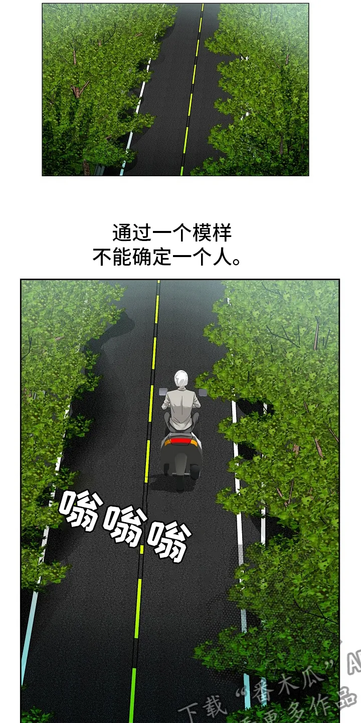 昔日漫画漫画,第33章：第二道题9图