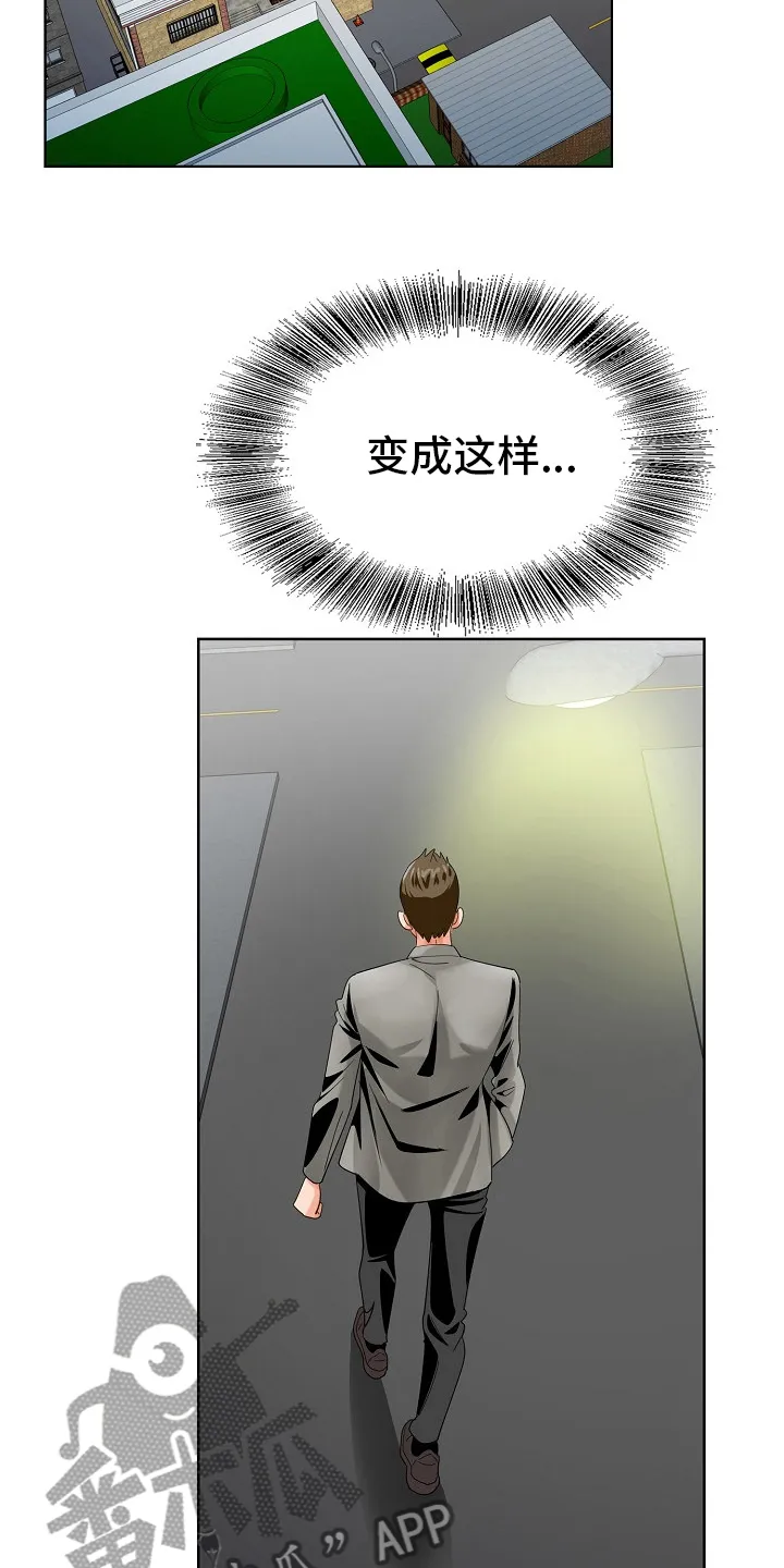 昔日漫画版漫画,第37章：跟之前一样13图