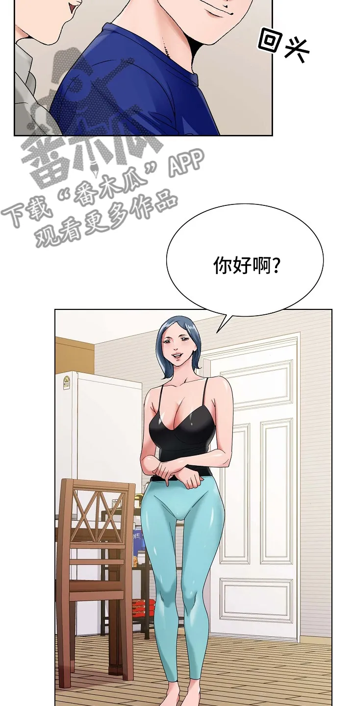 昔日友人漫画高清版漫画,第28章：同居4图