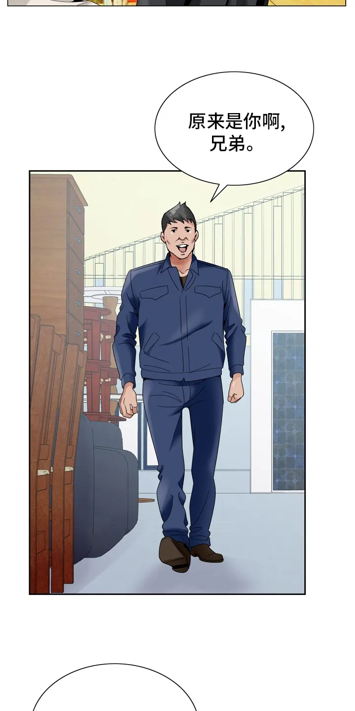 昔日友人鬼畜锡兰漫画,第29章：怀疑5图