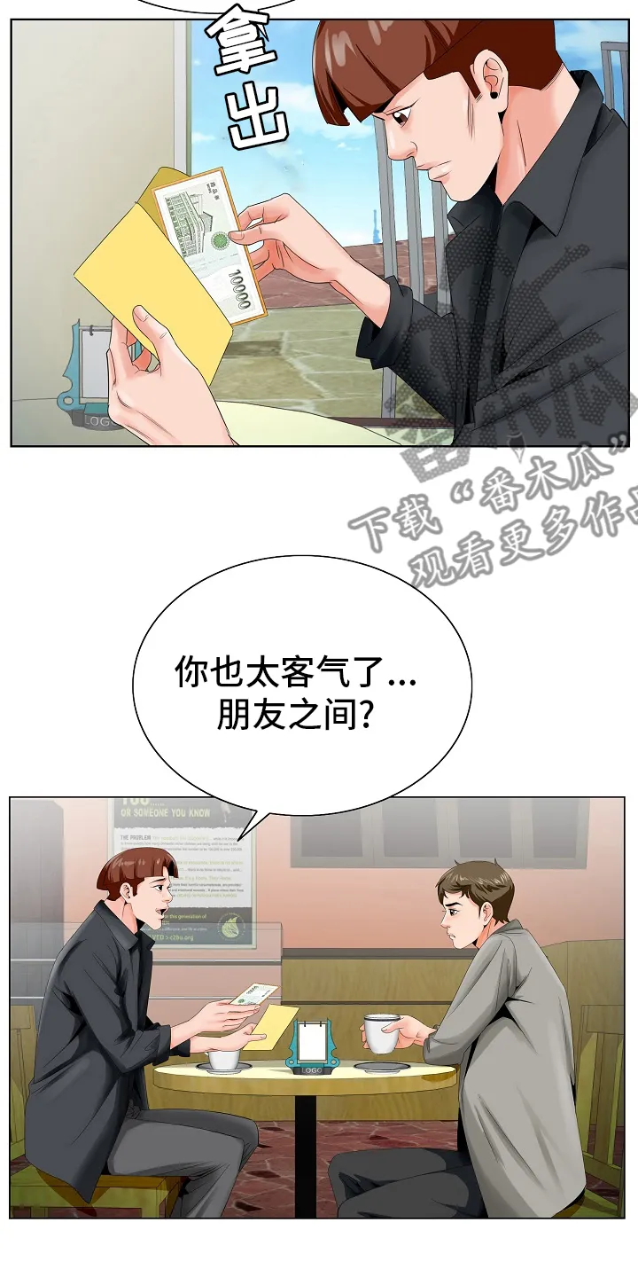昔日漫画漫画,第38章：一家人13图