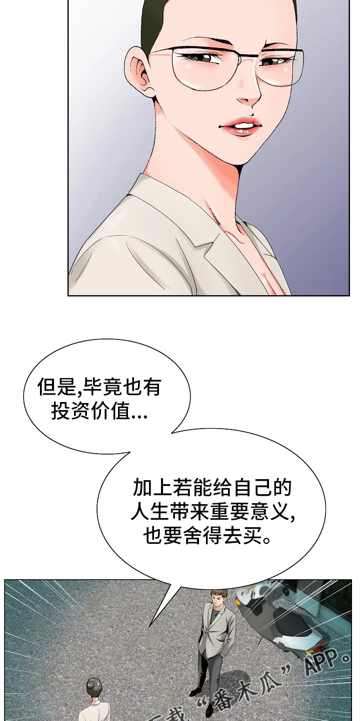 下午友人帐漫画漫画,第32章：认可17图