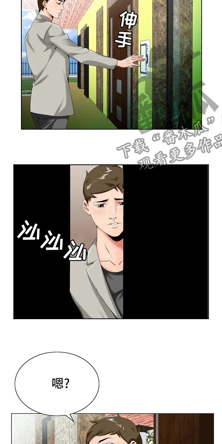 昔日漫画漫画,第33章：第二道题11图