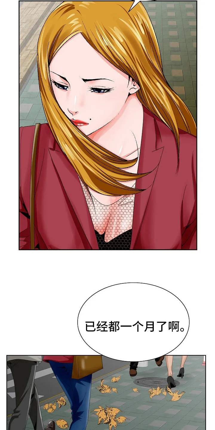 昔日漫画版漫画,第37章：跟之前一样3图