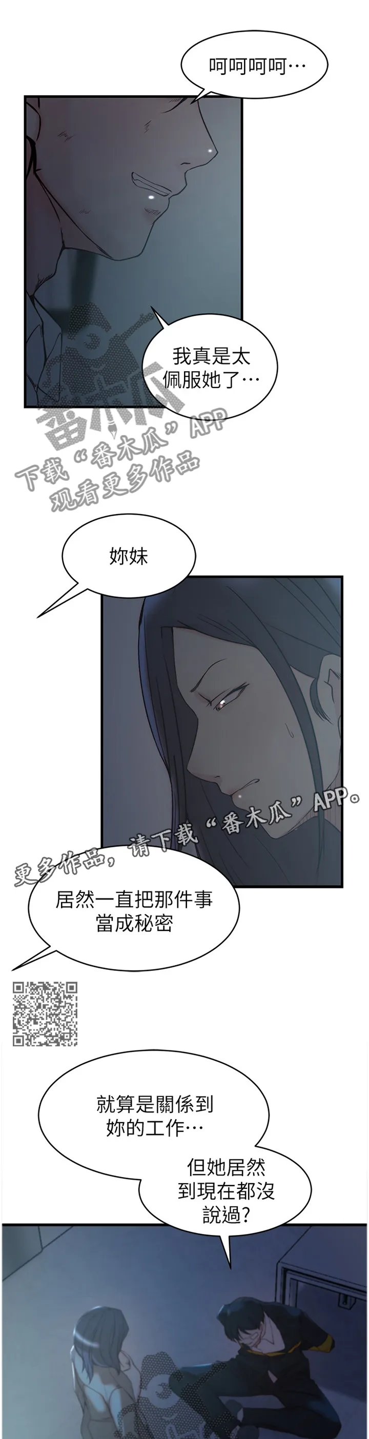 上位法则漫画漫画,第71章：一切都结束了7图