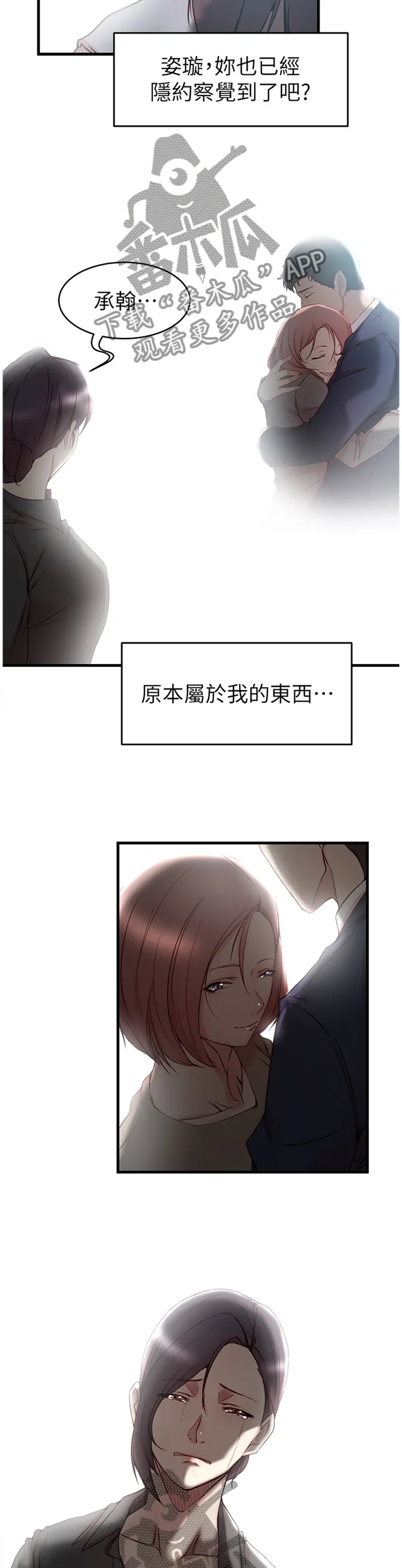 上位法则漫画漫画,第71章：一切都结束了4图