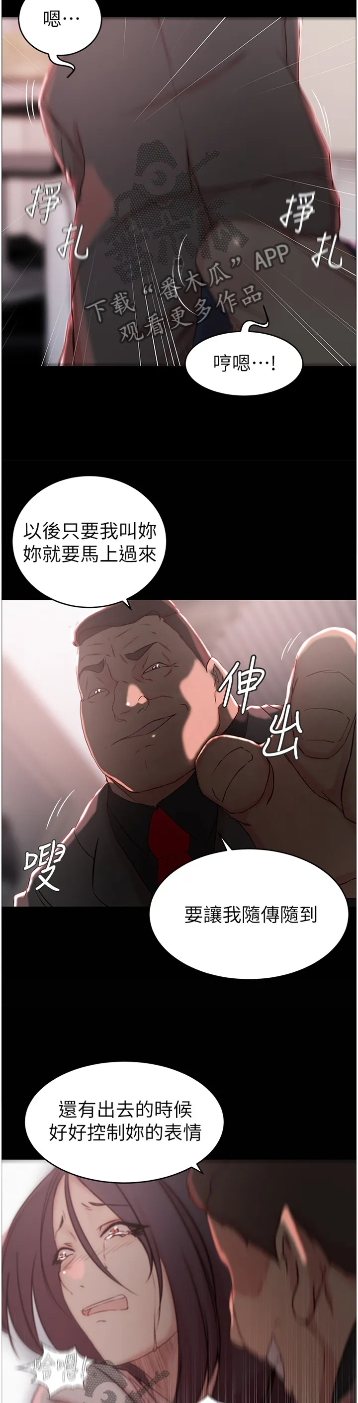 夺位计谋漫画完整版漫画,第38章：双赢10图