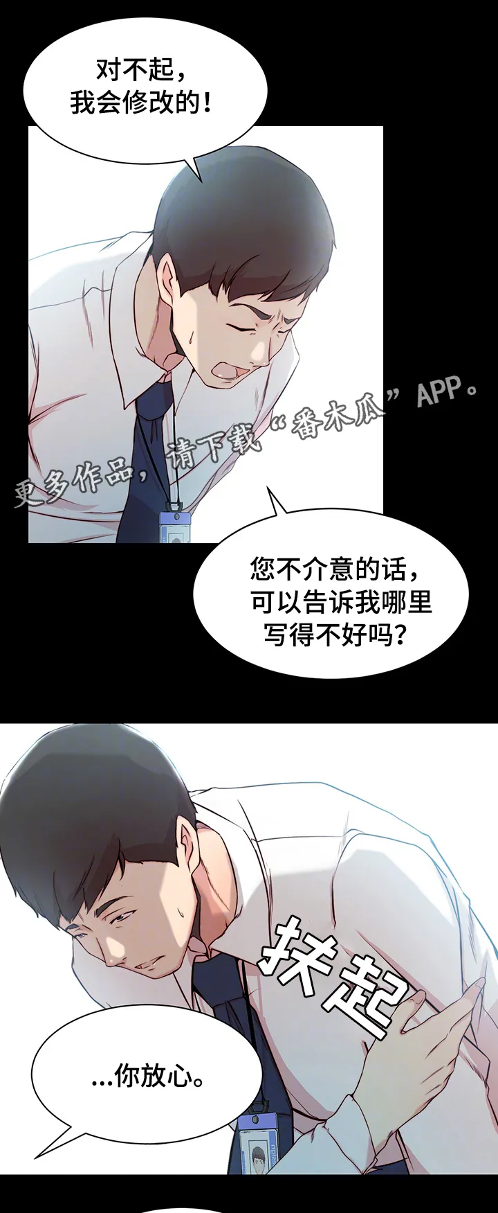 夺位计谋漫画-第5话在线阅读-趣漫吧漫画,第19章：转变3图