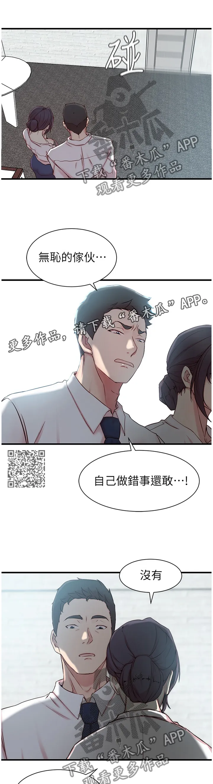 上位法则漫画漫画,第36章：这样待一下就好6图