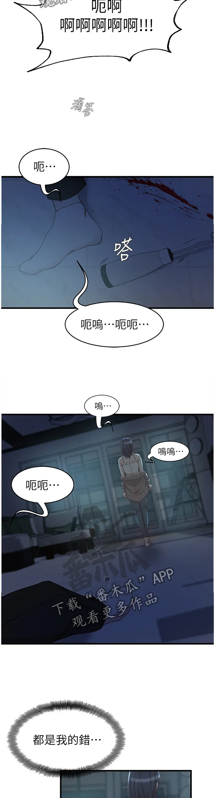 夺位计谋漫画完整版漫画,第72章：诀别4图