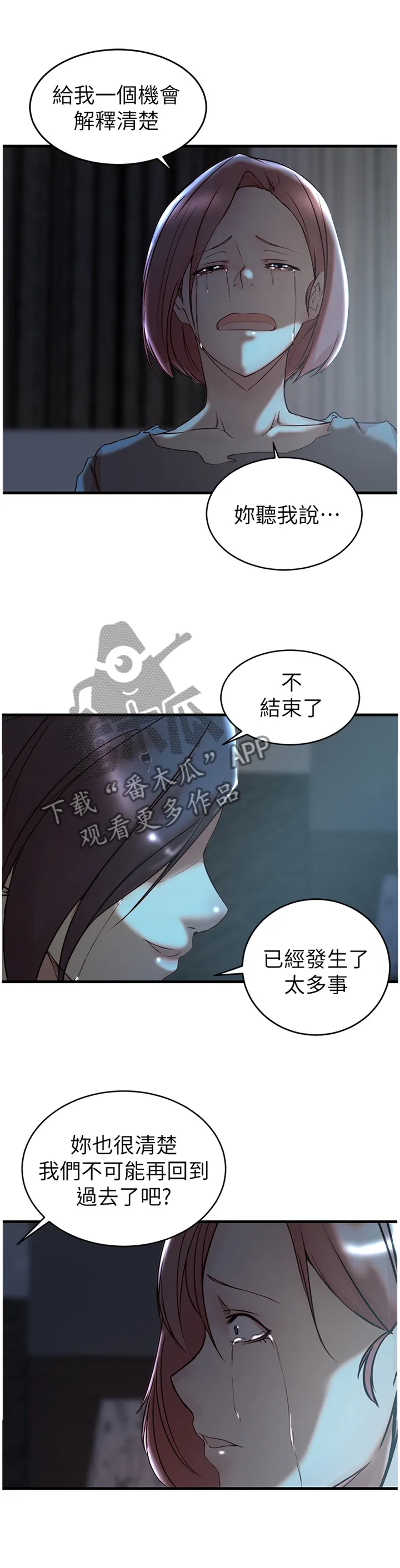 上位法则漫画漫画,第69章：可怕的女人6图