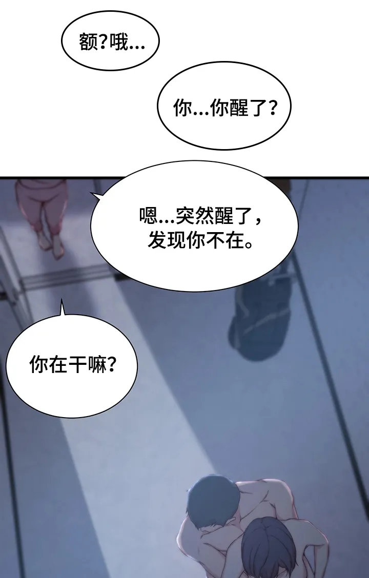 夺位计谋漫画在线观看漫画,第16章：惊醒18图
