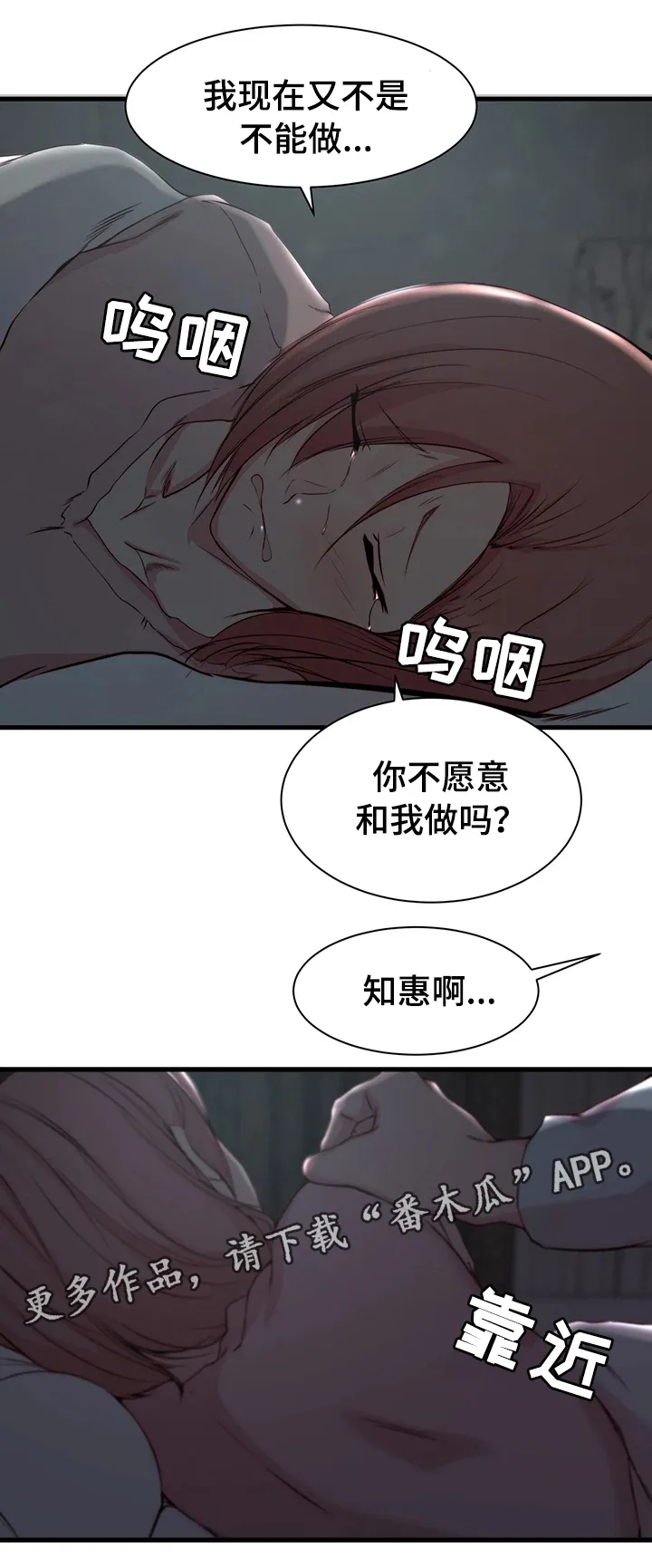 夺位权谋的小说漫画,第18章：察觉7图