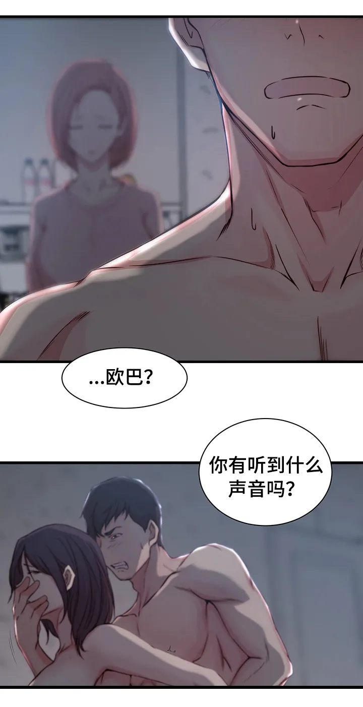 夺位计谋漫画漫画,第17章：撒谎9图