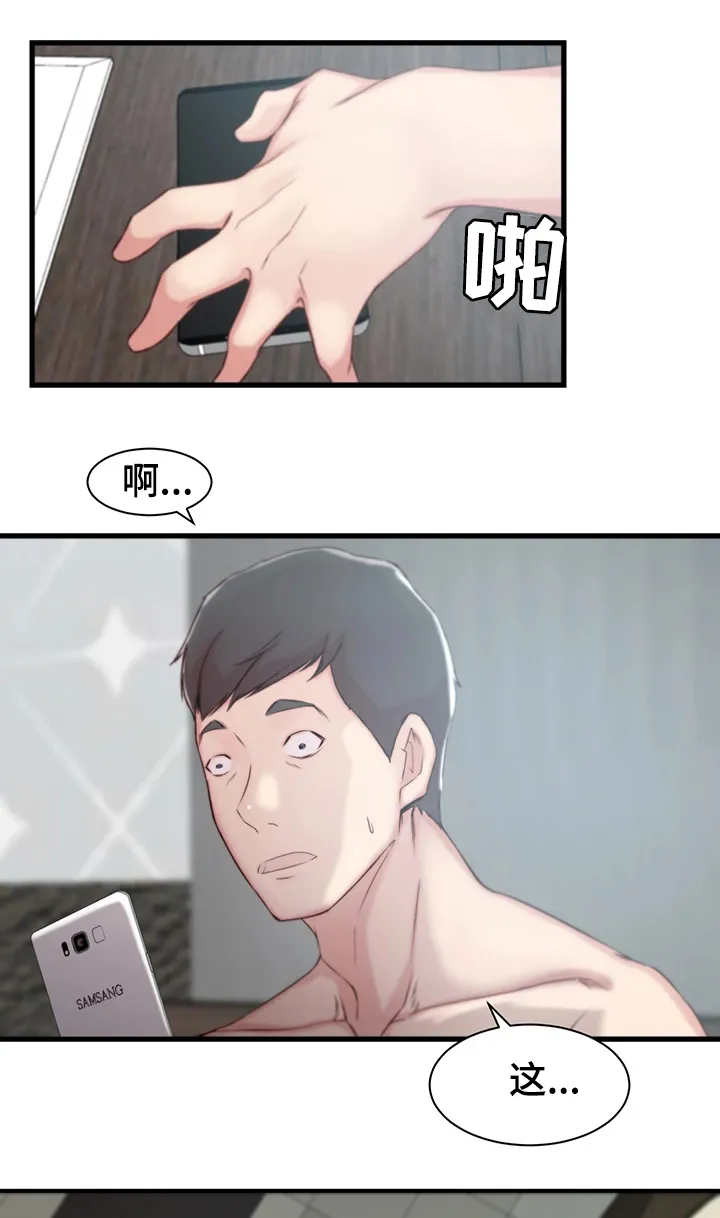 夺位权谋的小说漫画,第15章：错误的气氛4图