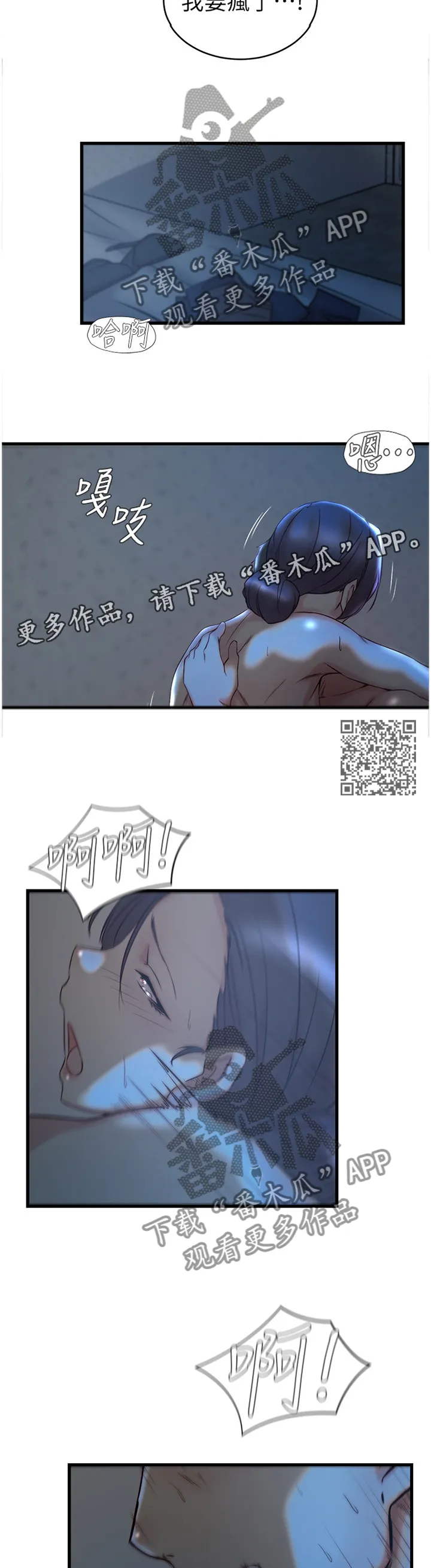 上位法则漫画漫画,第49章：你们回不去了6图