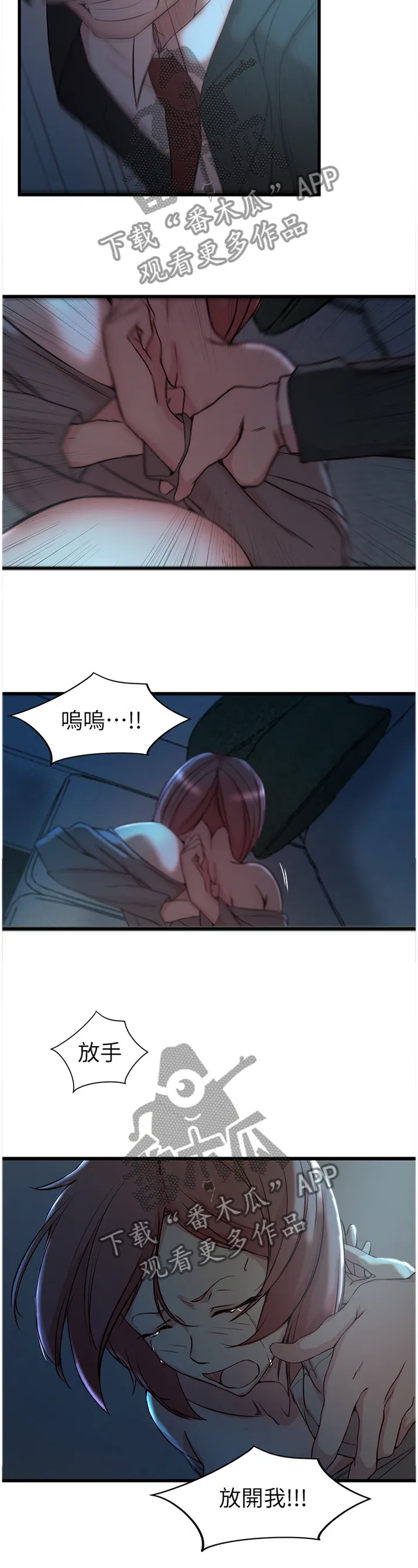 上位法则漫画漫画,第62章：折磨9图