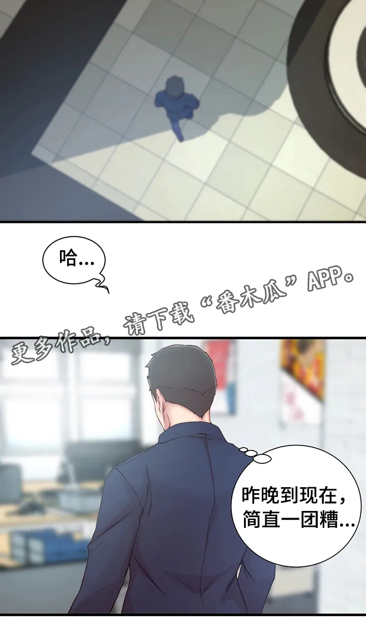 夺位权谋的小说漫画,第15章：错误的气氛5图