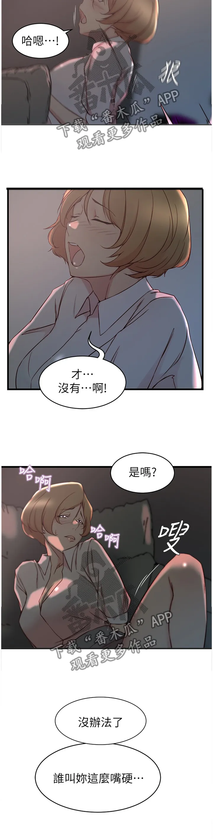 上位法则漫画漫画,第46章：拥抱10图