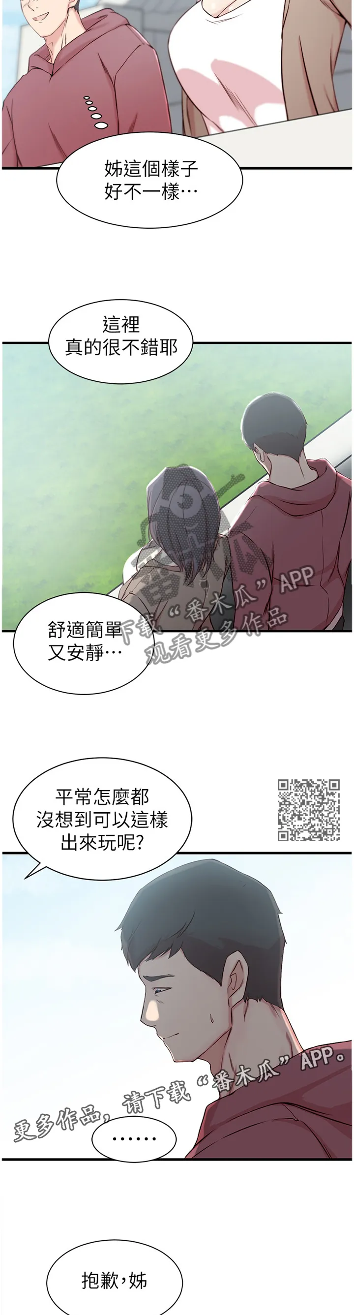 夺位计谋漫画漫画,第23章：你已经做的很好了6图