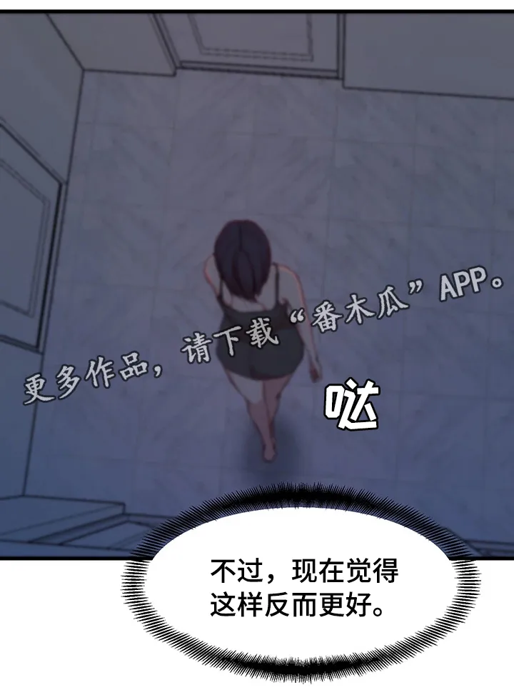 夺位计谋漫画完整版漫画,第20章：背叛的滋味5图