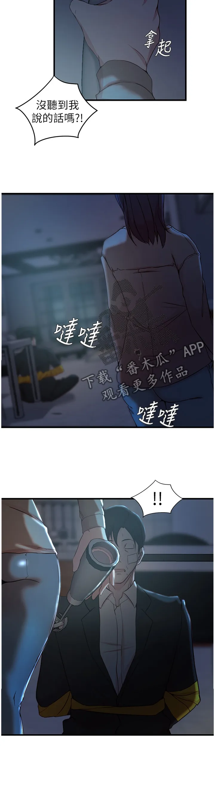 上位法则漫画漫画,第71章：一切都结束了11图