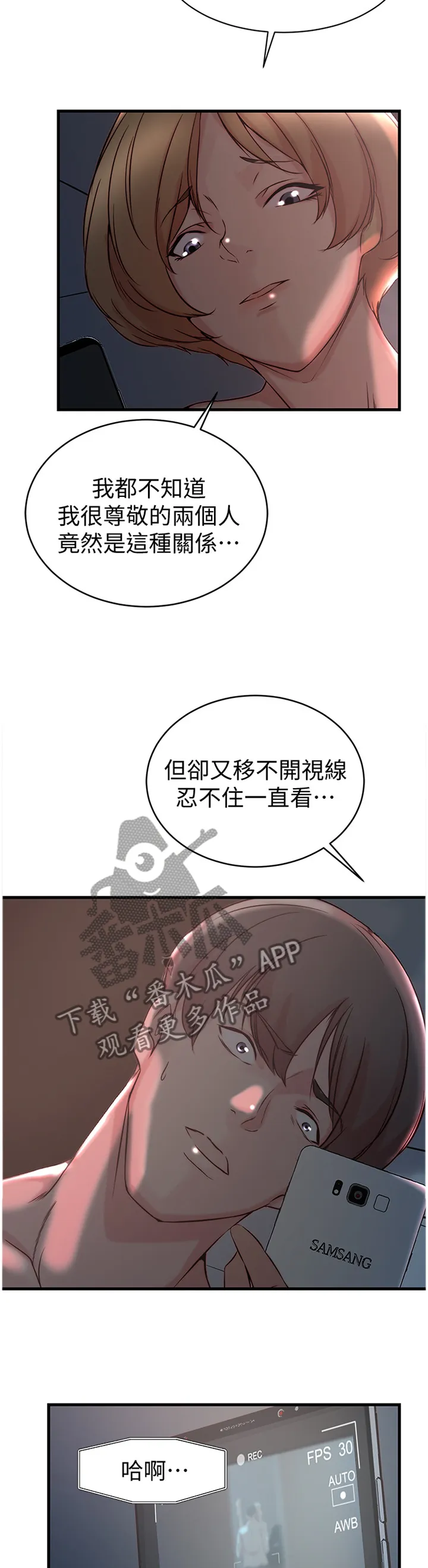 上位法则漫画漫画,第59章：给你看看10图