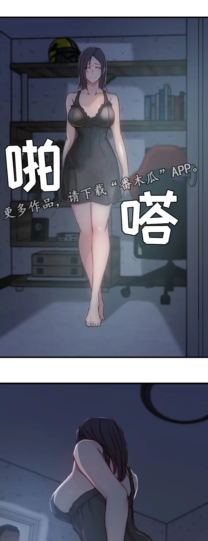 夺位计谋漫画在线观看漫画,第16章：惊醒8图