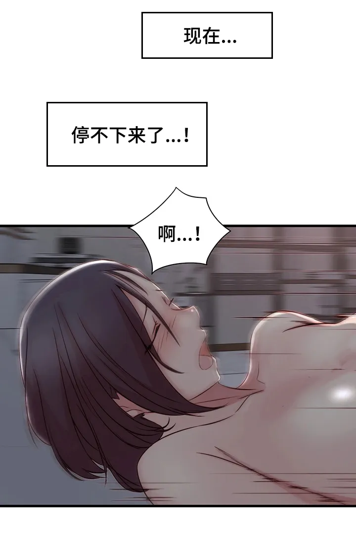 夺位计谋漫画完整版漫画,第14章：体验5图