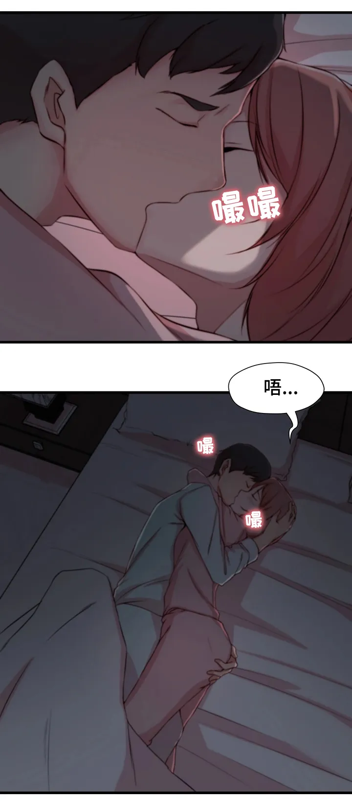 夺位计谋漫画漫画,第10章：错觉6图