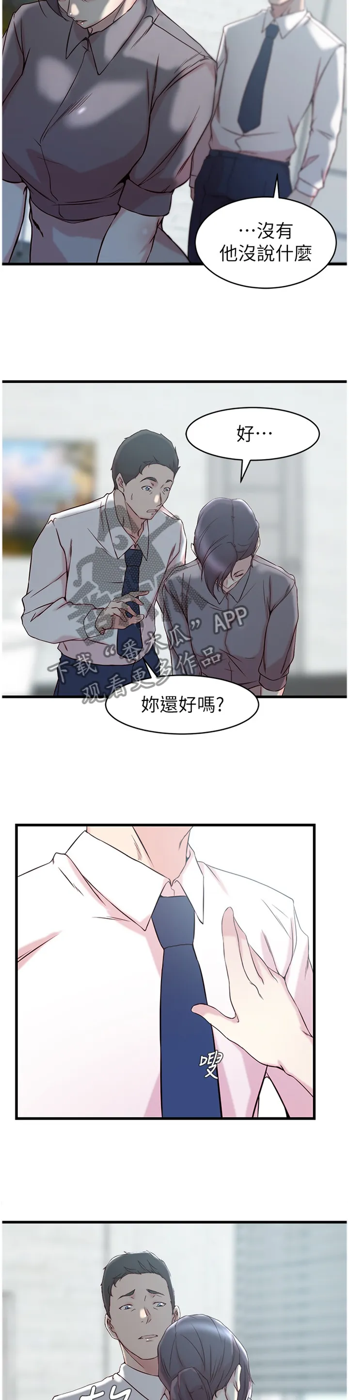 上位法则漫画漫画,第46章：拥抱5图