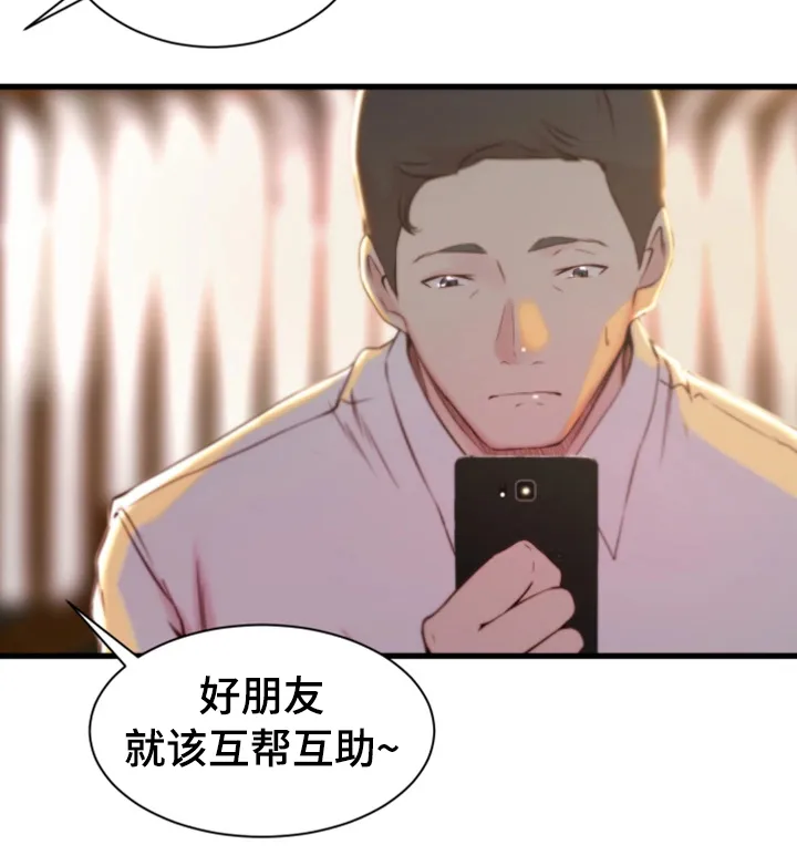 夺位权谋的小说漫画,第22章：郊游11图