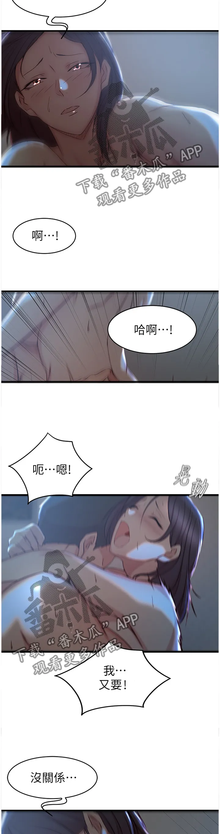 夺位计谋漫画完整版漫画,第41章：面对我!2图