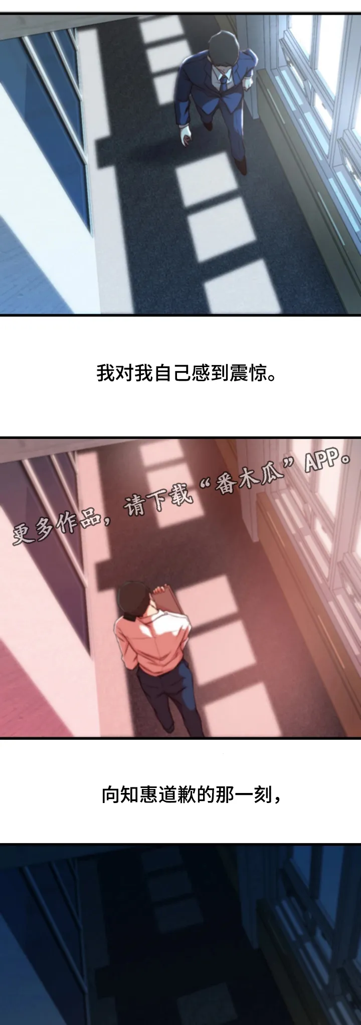 夺位权谋的小说漫画,第18章：察觉10图