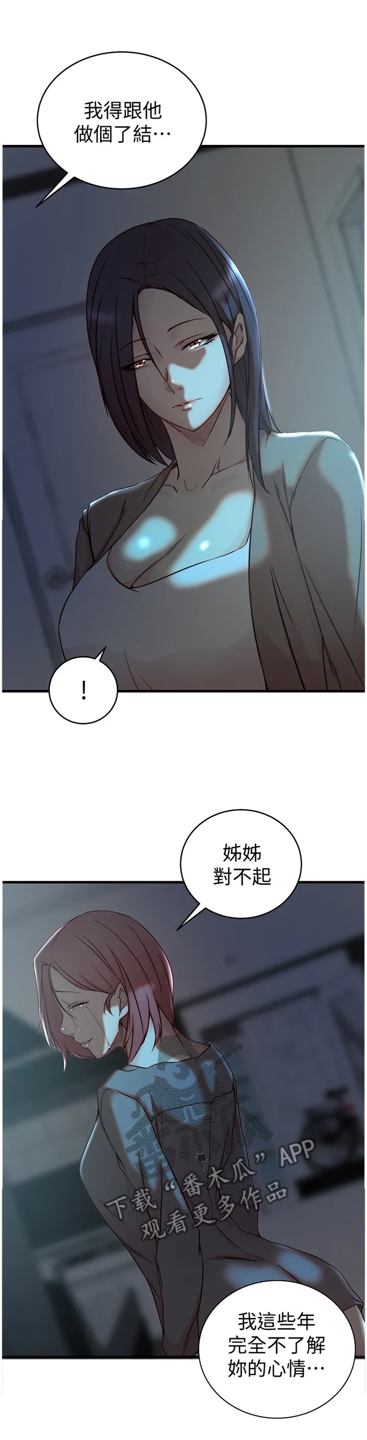 上位法则漫画漫画,第69章：可怕的女人9图