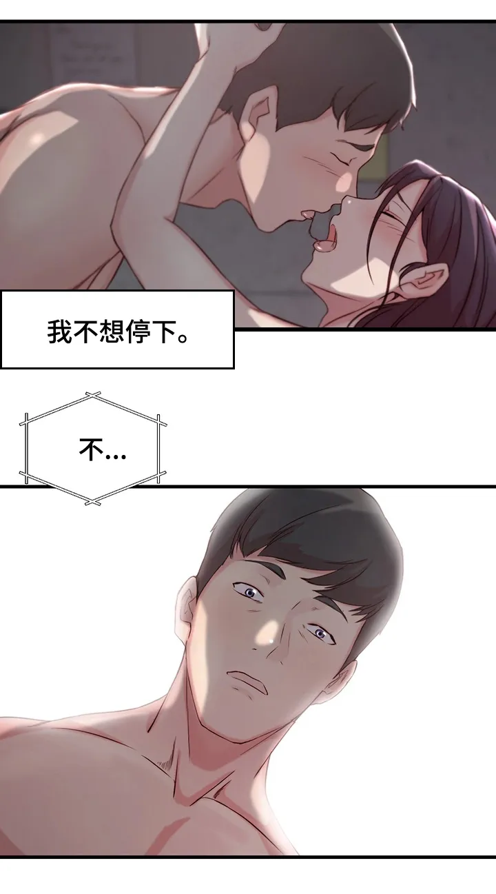 夺位计谋漫画完整版漫画,第14章：体验4图