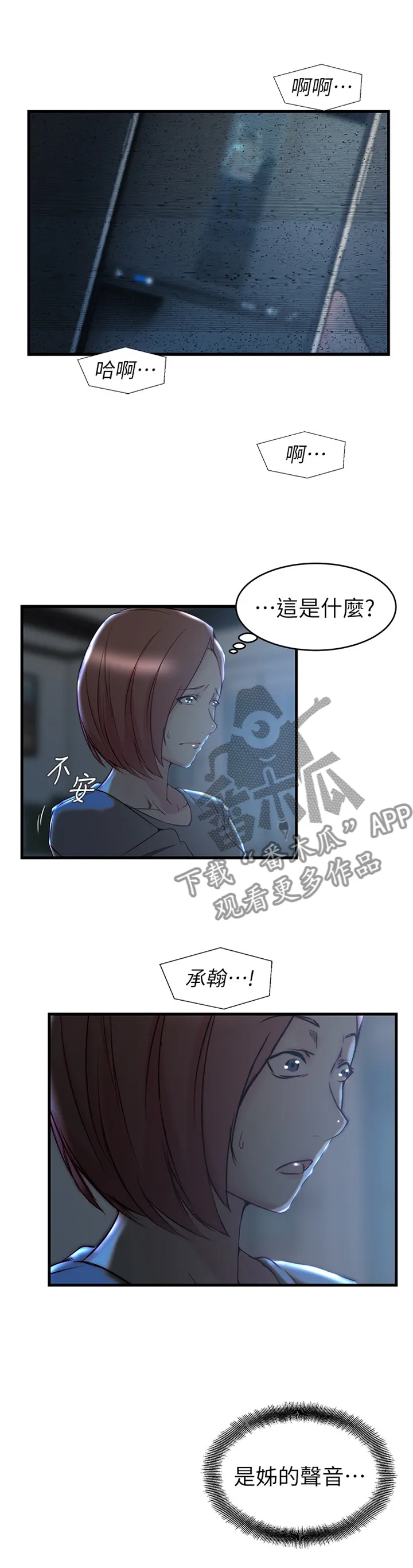 夺位计谋漫画在线观看漫画,第61章：怎么可能10图