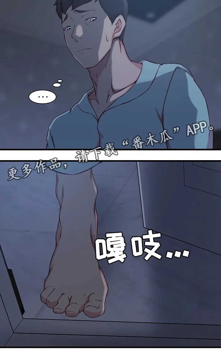 夺位计谋漫画在线观看漫画,第16章：惊醒3图