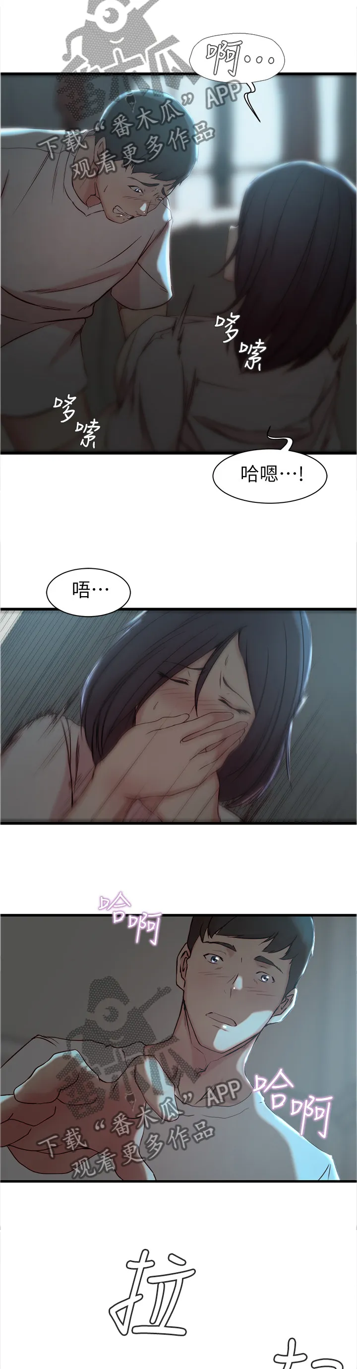 夺位计谋漫画完整版漫画,第27章：我到底算什么!?10图